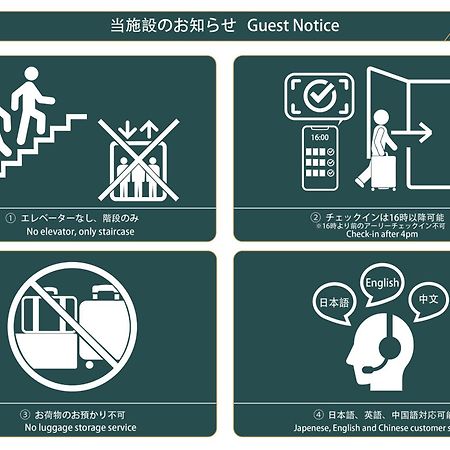 High Five Guest House Tokio Exterior foto